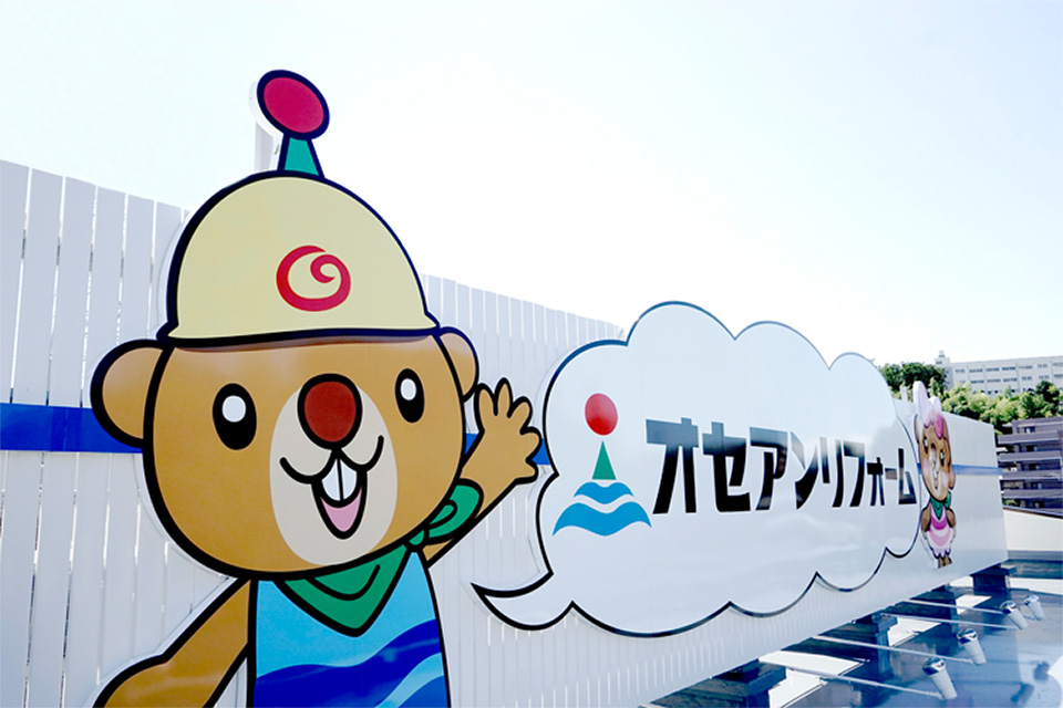 オセアンリフォーム看板画像